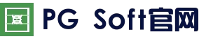 PG Soft官网 - 最新官方地址